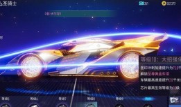 王牌竞速最新爆料圣骑士,王牌竞速新势力震撼登场