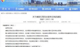 杭州教育局爆料信息最新,揭秘教育改革新动向与政策调整