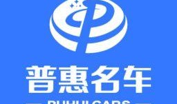 普惠名车爆料视频,视频曝光惊人内幕